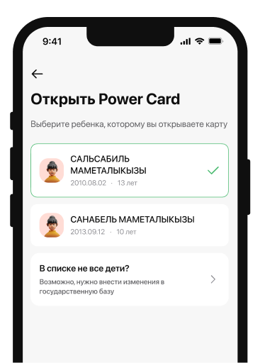 Картинка с шагом в приложении