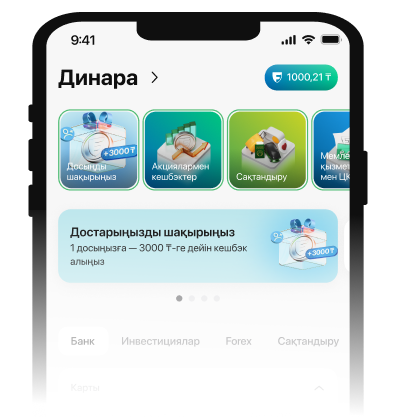 Картинка с шагом в приложении