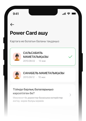 Картинка с шагом в приложении