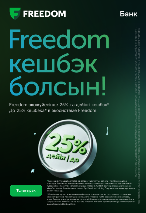 лояльность монета