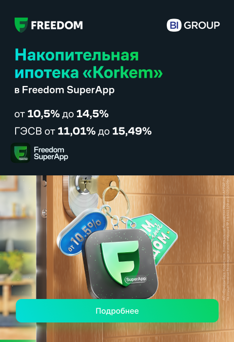 ипотекакоркем