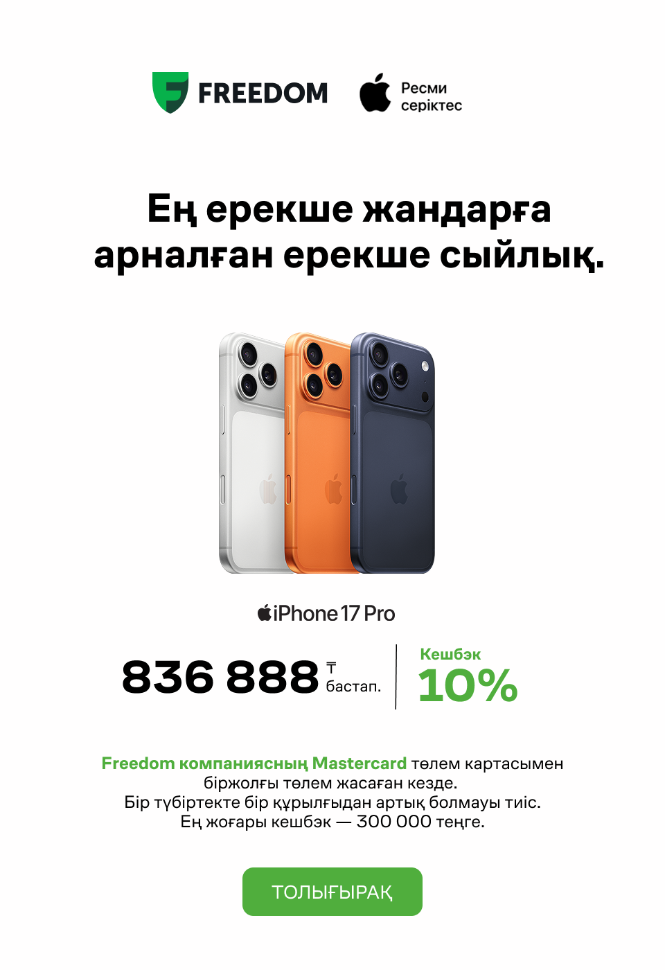 асбис 03 08 26