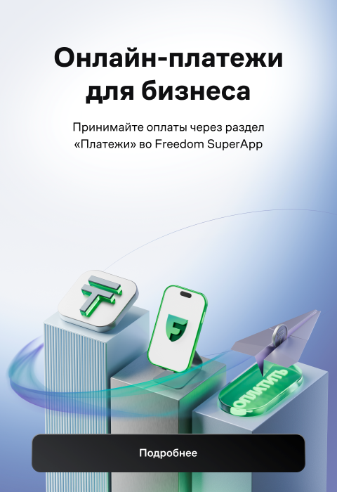 прием платежей