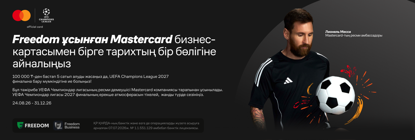 мессибизнескарта