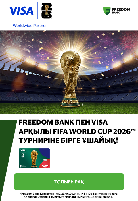 visa fifa world cup 2026