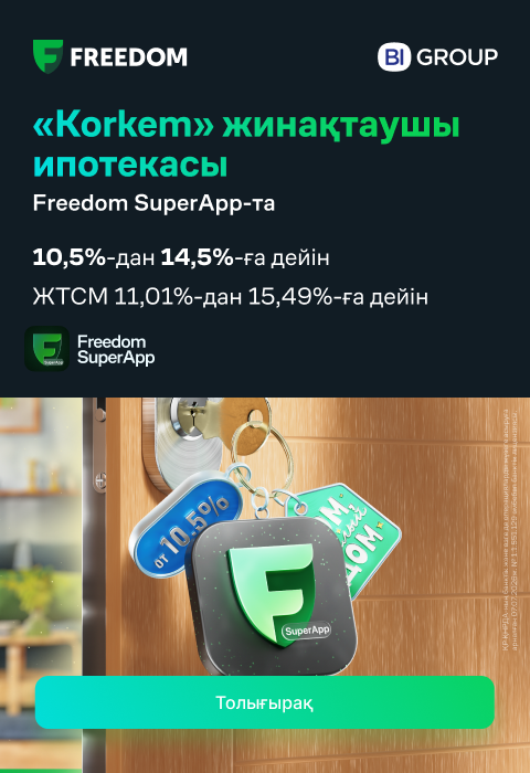 ипотекакоркем