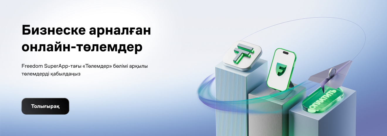 прием платежей