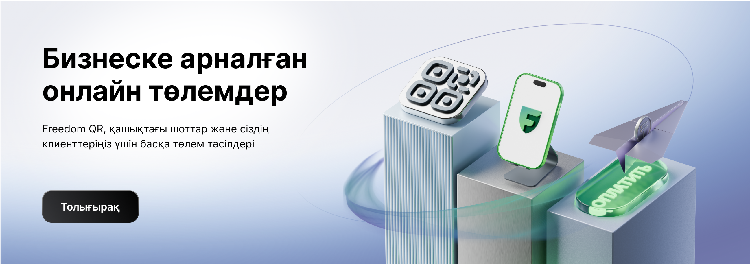 прием платежей