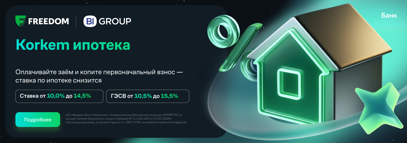 ипотекакоркем