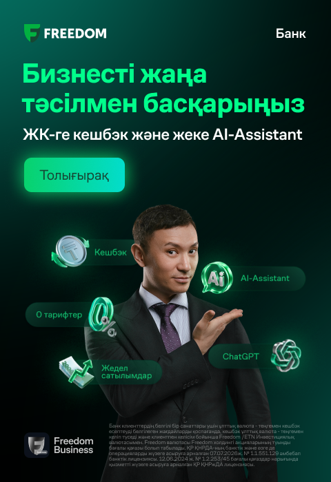 Фридомбизнес