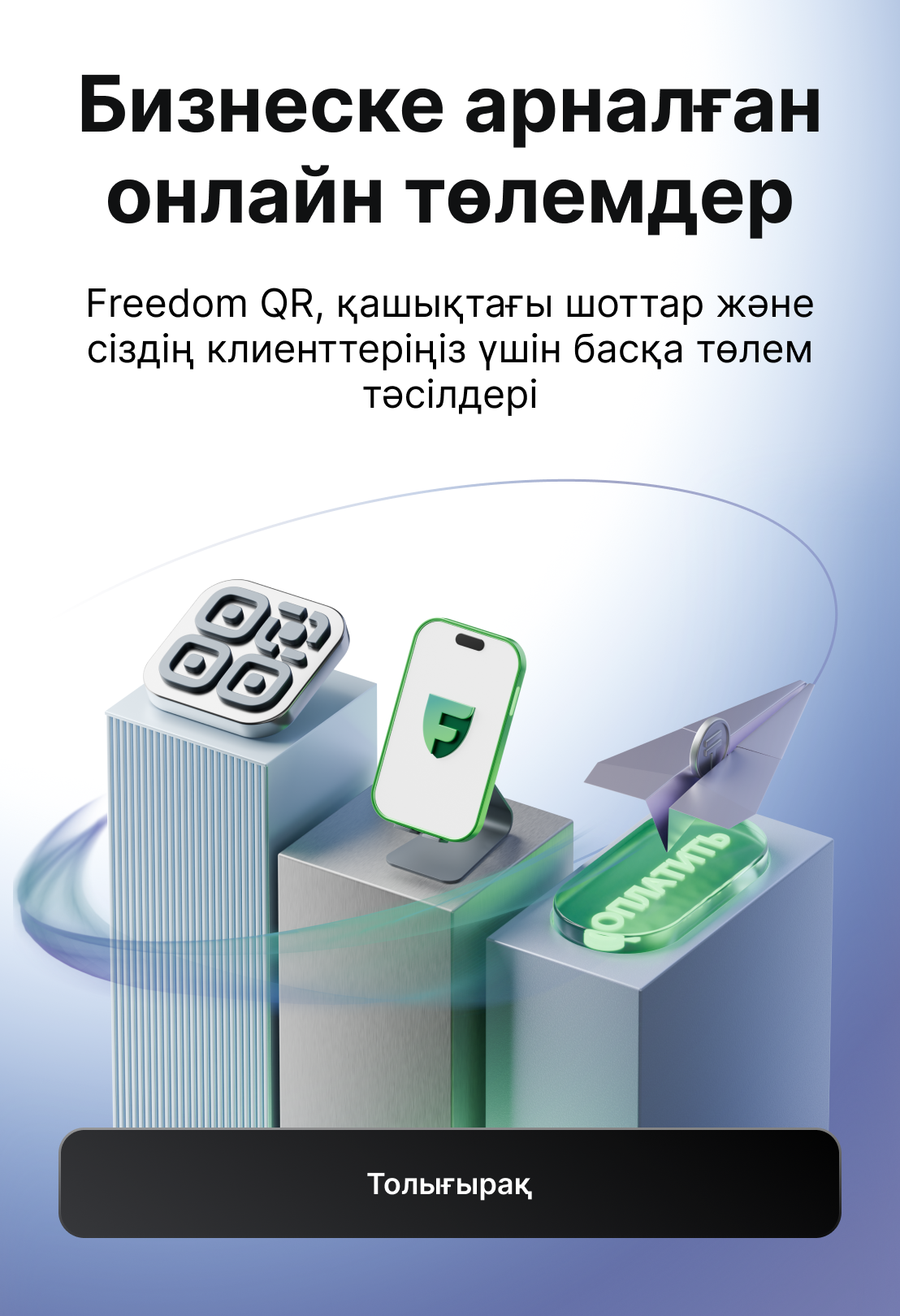 прием платежей