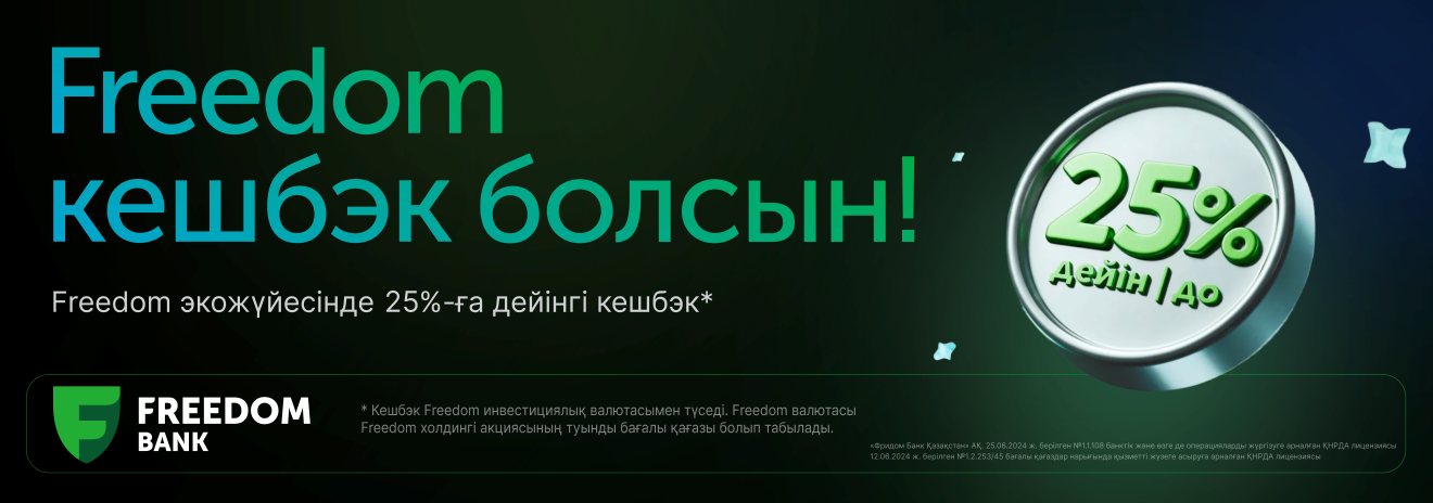 лояльность монета