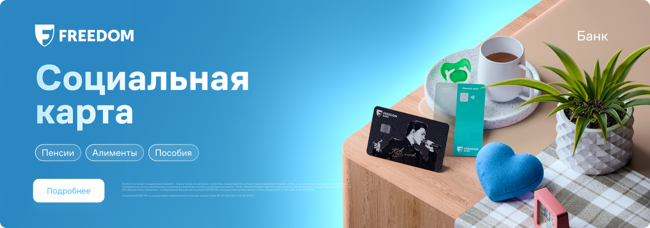 соцкарта